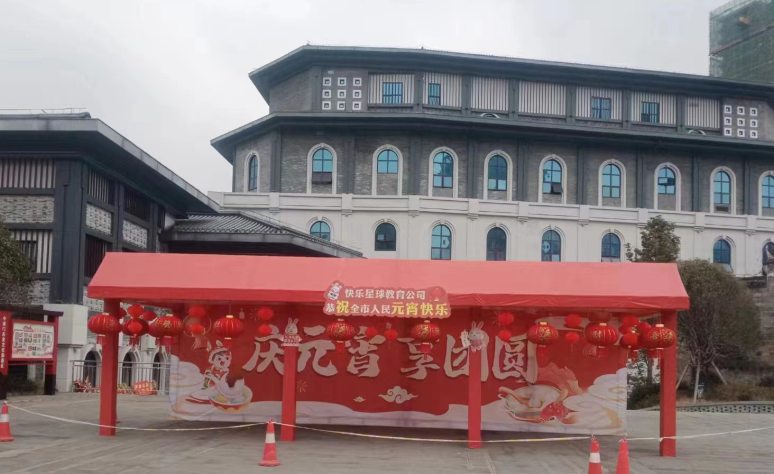 慶元宵氛圍